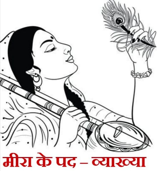 meera ke pad class 10