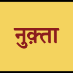 nukta hindi grammar