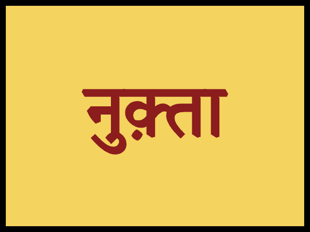 nukta hindi grammar