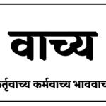 vachya