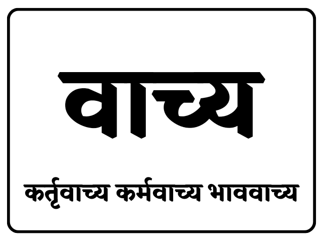 vachya