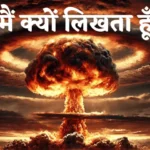 Main Kyon Likhta hun